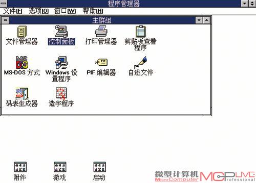 Windows 3.2版本就是3.11的中国大陆版，中文用户独享，在欧美