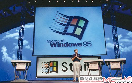 Windows 95的发布现场位于雷蒙德大学校园内的一个12英亩运动场，包括比尔·盖茨(Bill Gates)在内的200多人为此次发布会精心准备了20天。