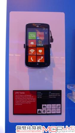 中兴也展示了WP系统的手机，Tania，美国已经上市，只是不知道什么会在国内上市吗？