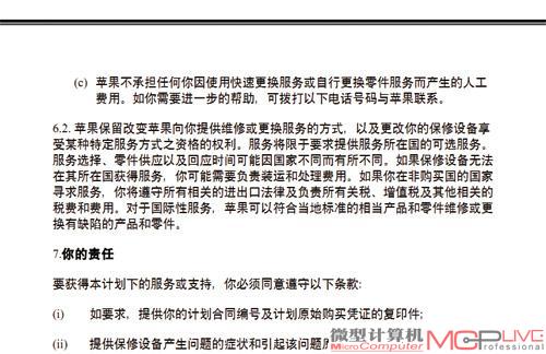 AppleCare Protection Plan文档中包含了国际性服务和非购买地保修的相关说明，但这些文字对于中国用户并不适用。