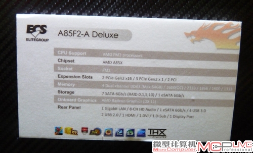 展台上的另一看点，精英A85F2-A DELUXE主板，采用A85X芯片组，支持8-9月发布的Trinity APU桌面级产品，其大特色是支持四屏显示、64GB内存、8个SATA 6Gb/s，但由于采用FM2接口，因此无法兼容FM1 APU。