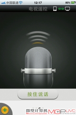 iCE Screen是支持语音识别的，它不是“Siri”，它是“讯飞语音”，记得请讲普通话哦！