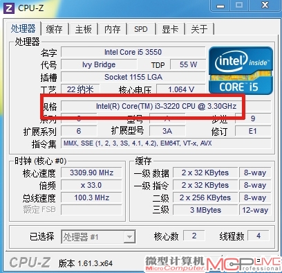 处理器技术规格，CPU-Z暂无法准确识别其型号。