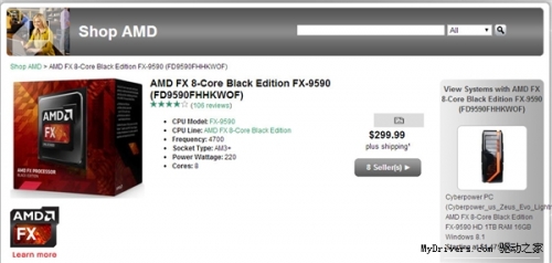 AMD 5GHz超级处理器开卖：土豪来一颗