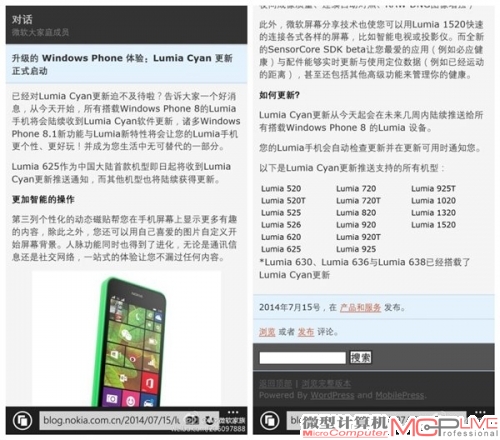 诺基亚正式推送WP8.1正式版和Lumia Cyan