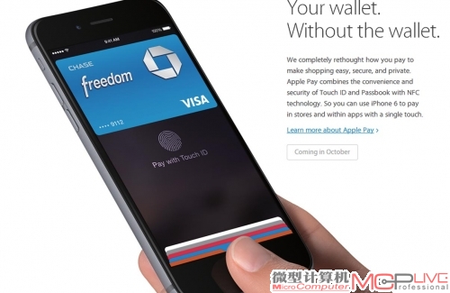 Apple Pay或许是iPhone 6/6 Plus身上为数不多的新功能