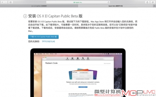 在登录Apple账户之后跳转的页面点击“下载OS X El Capitan Public Beta版”。