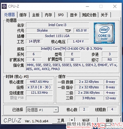 Core i3 6100后稳定运行在4.5GHz